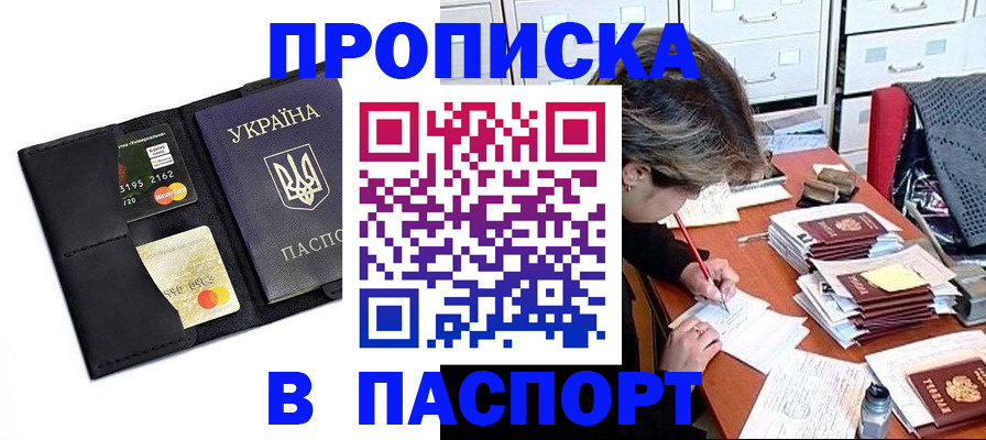 временная регистрация недорого в Выборге