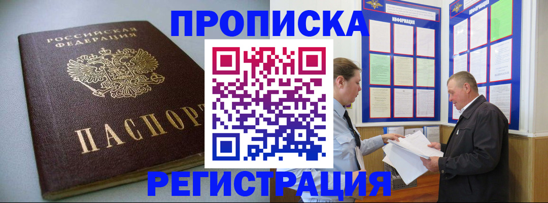 временная регистрация 2025 в Выборге